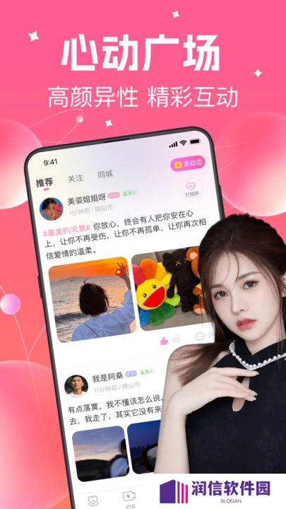 寻花视频社交app下载安装最新版