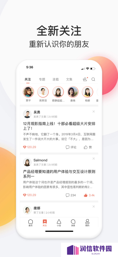 简书平台app官方版免费下载
