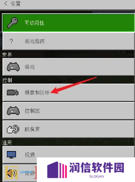 我的世界怎么呼出鼠标指针 鼠标按键灵敏度设置方法
