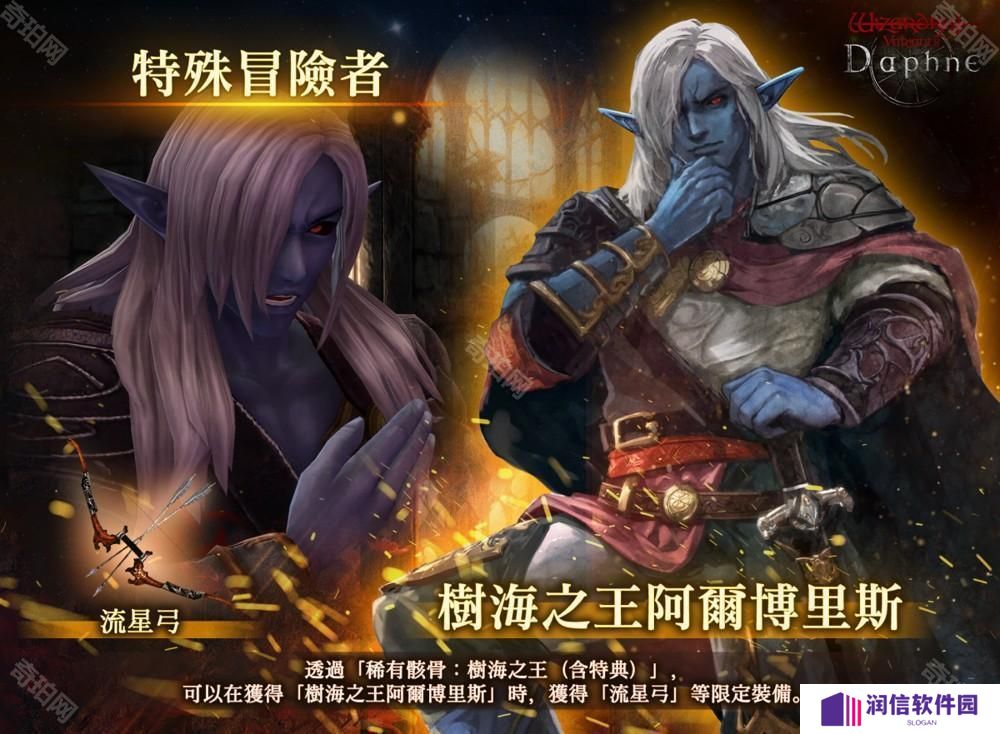 《巫术 Variants Daphne》新传说的冒险者「树海之王 阿尔博里斯」登场