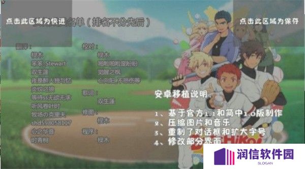 黑猴子棒球游戏汉化版