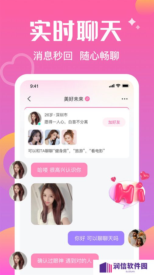同城寻觅官方手机版下载
