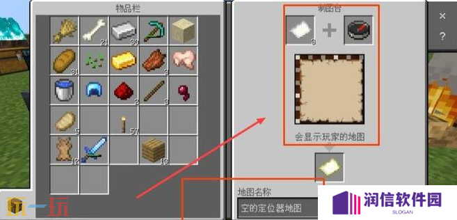 我的世界定位地图怎么升级 高等级地图获取方法