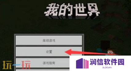 我的世界房主op权限怎么恢复 组队联机权限设置分享