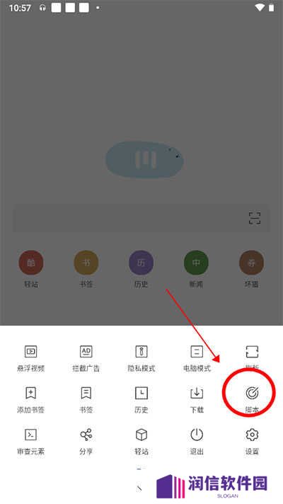 m浏览器安装脚本教程