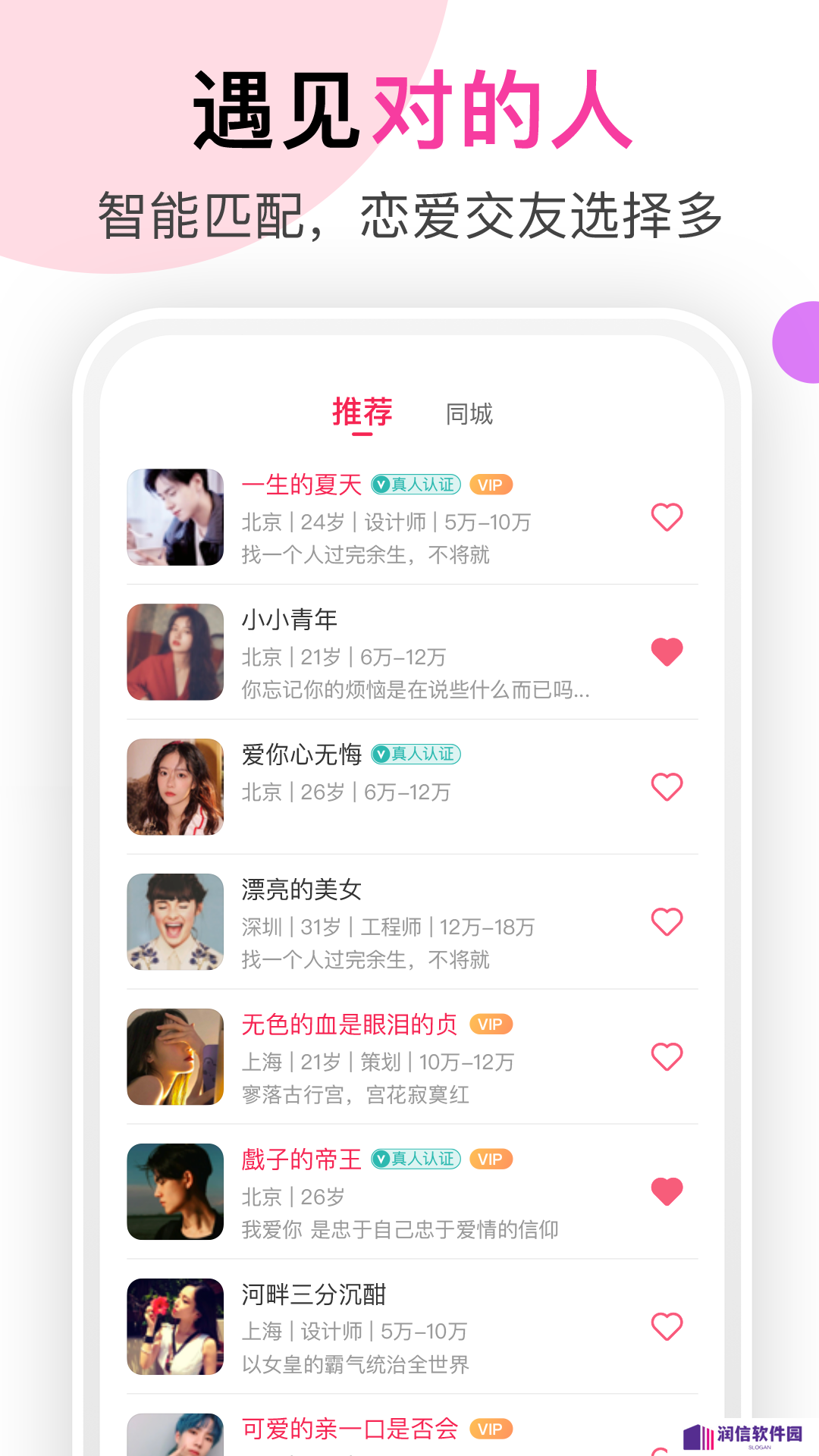 聊她app最新版下载