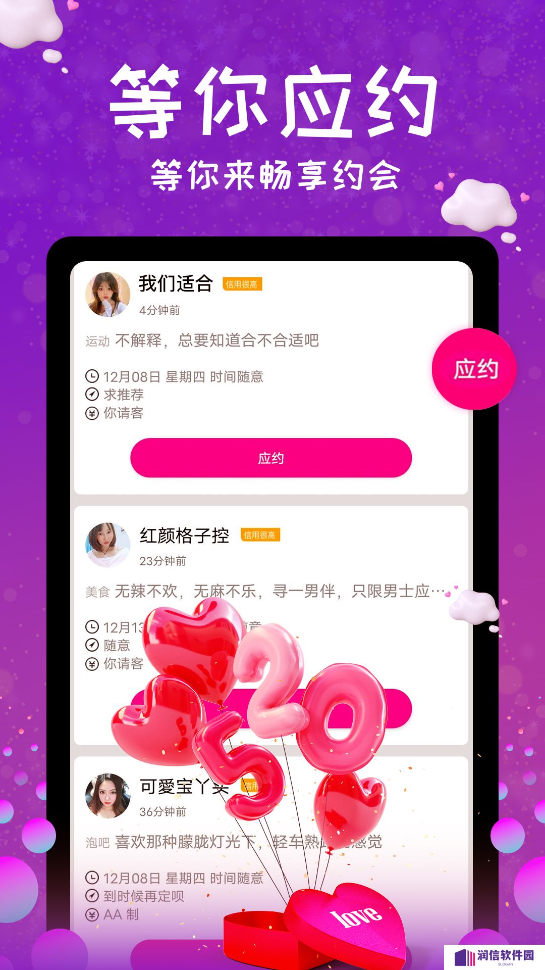 她爱交友软件下载安装最新版