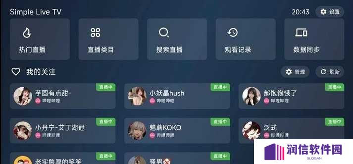 simple live电视版教程介绍