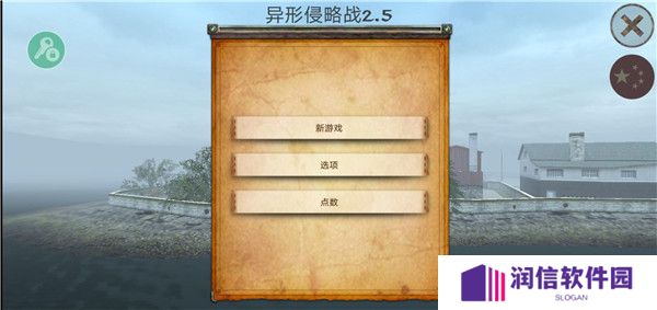 职业僵尸猎手2.5