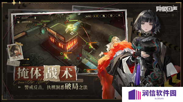 异象回声