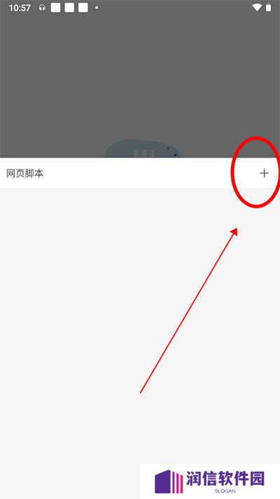 m浏览器安装脚本教程