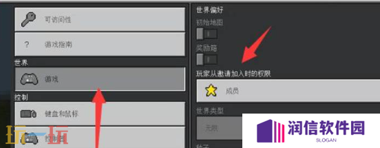 我的世界房主op权限怎么恢复 组队联机权限设置分享