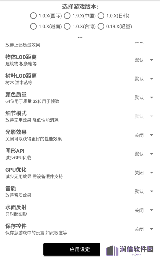 GFX工具箱最新版本10.0.8下载
