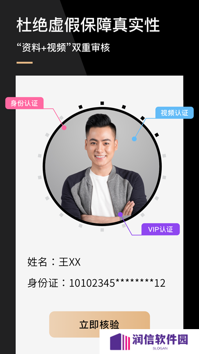 心对婚恋app官方下载2025最新版