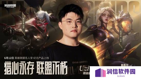 Uzi名人堂皮肤卖3K？网友炸锅：这波吃相太难看！