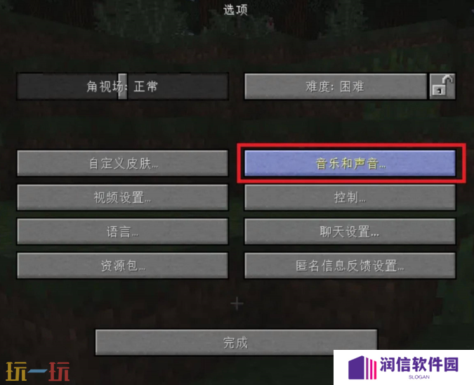 我的世界右下角声音提示怎么开 画面提示字幕开启方法