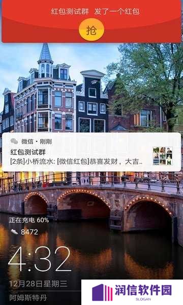 华为手机红包助手官网下载安装