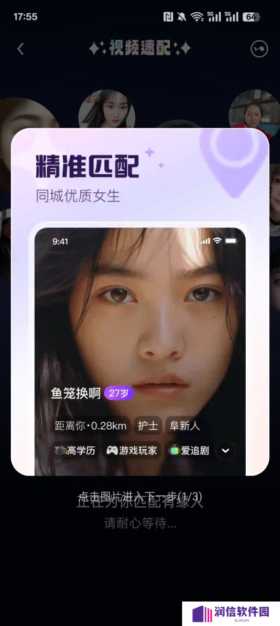 闪糖交友官方下载