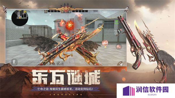 CF手游最新版