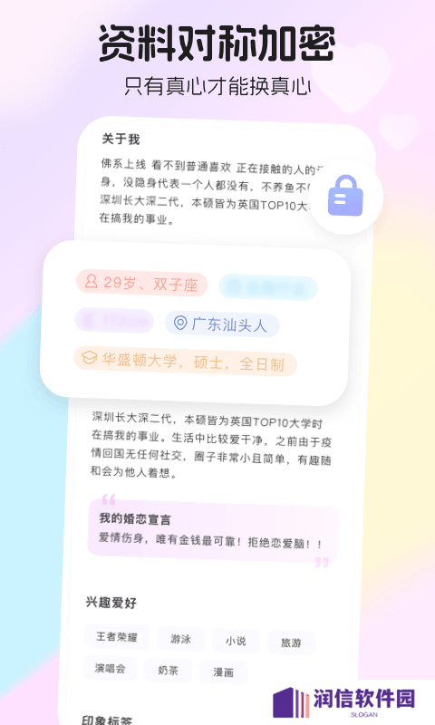 薯遇交友官方下载