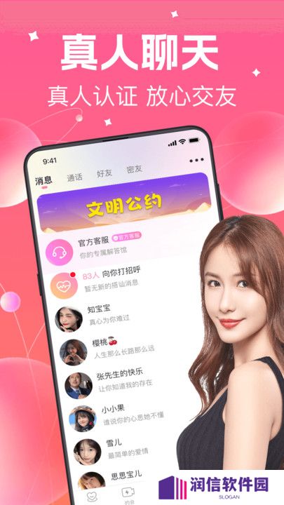 寻花视频社交app下载安装最新版