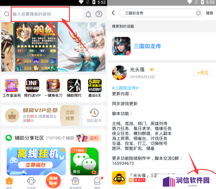 游戏蜂窝手游脚本