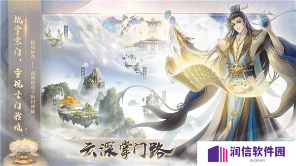 云深掌门路