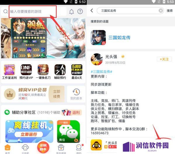 游戏蜂窝辅助挂机软件