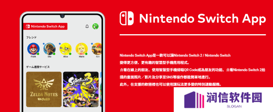 Switch 2重磅更新：截图自动云同步，保留30天内记录