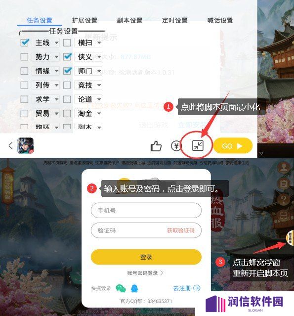 游戏蜂窝辅助挂机软件