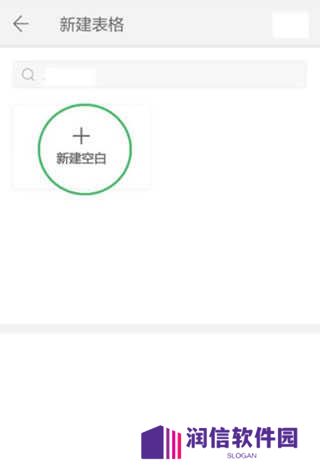 WPS破解版免费永久使用版使用方法3