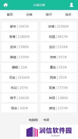 海棠书屋app下载官网版