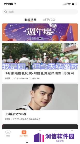 形婚形友圈