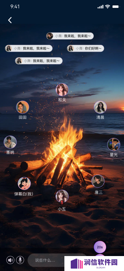 音遇星球软件下载手机版