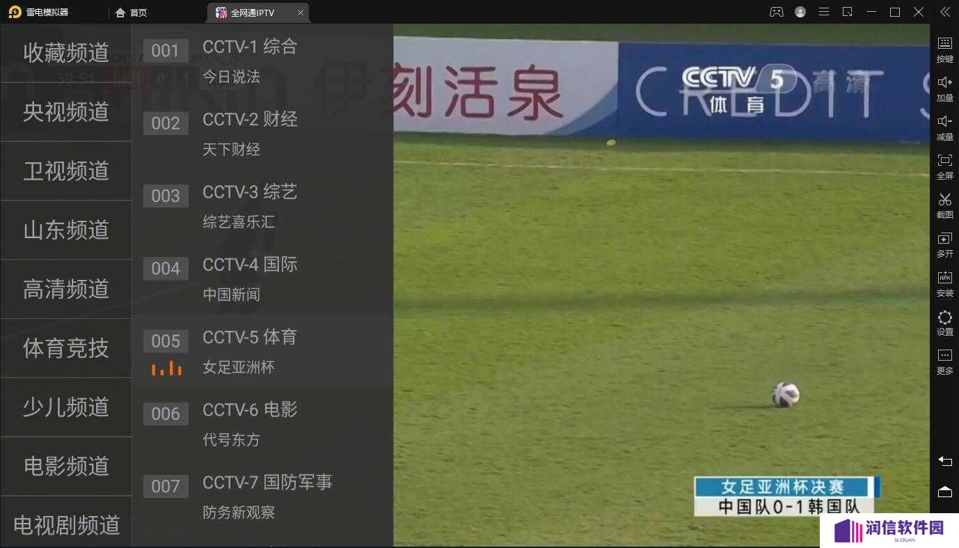 IPTV免费版下载