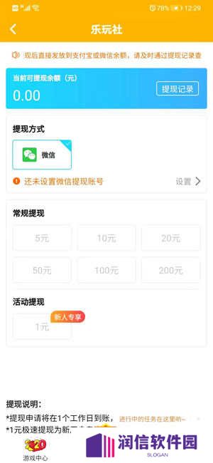 多游赚官方版下载