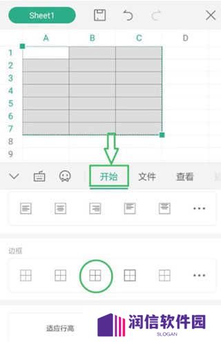 WPS破解版免费永久使用版使用方法4