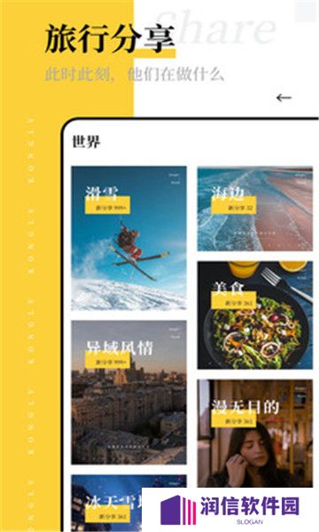 空旅交友app官方版