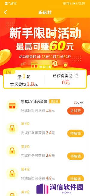 多游赚官方版下载
