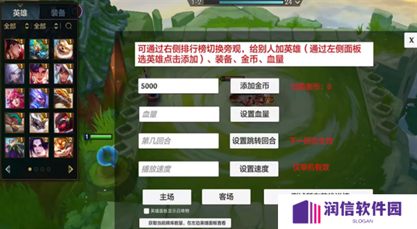 金铲铲之战单机版无限金币