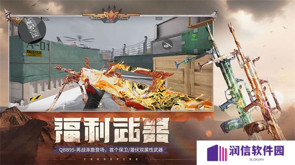 CF手游最新版