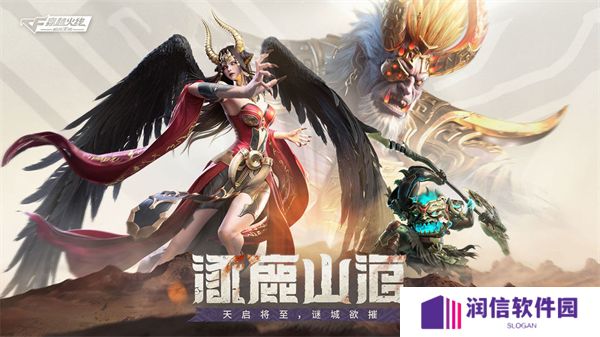 CF手游最新版