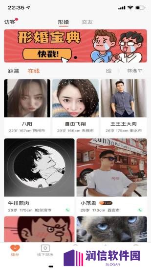 形婚形友圈