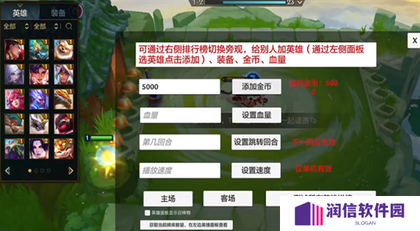 金铲铲之战单机版无限金币