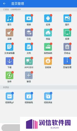 ES文件浏览器破解版吾爱破解