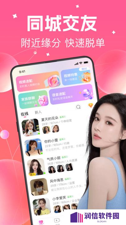寻花视频社交app下载安装最新版