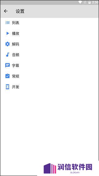 MX播放器无广告纯净版使用方法3