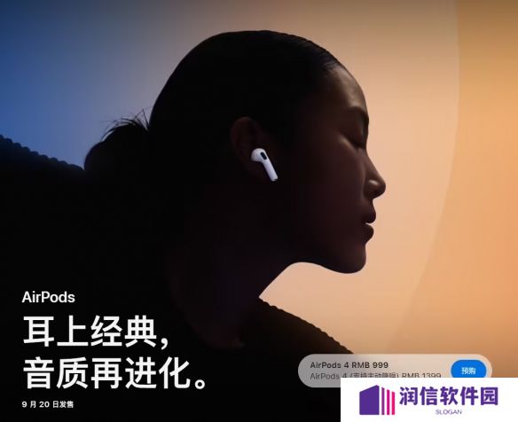 苹果AirPods 4代耳机京东自营再降价！心动不如行动