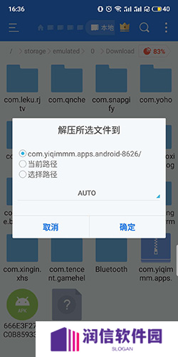 ES文件浏览器最新破解版下载