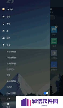 ES文件浏览器破解版吾爱破解